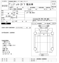 Hino DUTRO лот № 1372 оценка 3.5  с аукциона в Японии 10
