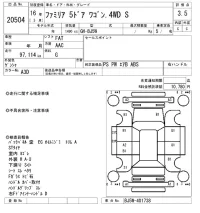 Mazda FAMILIA S WAGON лот № 20504 оценка 3.5  с аукциона в Японии 9