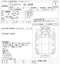 Hino RANGER лот № 3343 оценка R  с аукциона в Японии 9
