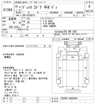 Hino DUTRO лот № 1384 оценка R  с аукциона в Японии 10