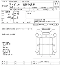 Hino DUTRO лот № 1392 оценка 3.5  с аукциона в Японии 10