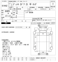Hino DUTRO лот № 1442 оценка 3  с аукциона в Японии 10