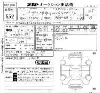 Mercedes-Benz GLC CLASS лот № 552 оценка 4.5  с аукциона в Японии 5
