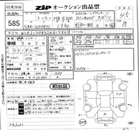 Mercedes-Benz E CLASS лот № 585 оценка 4.5  с аукциона в Японии 5