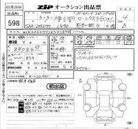 Mercedes-Benz C CLASS лот № 598 оценка 4  с аукциона в Японии 5