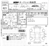 Mercedes-Benz EQA лот № 621 оценка 4.5  с аукциона в Японии 5