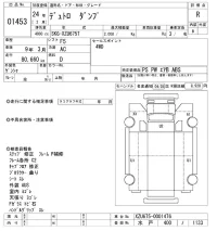 Hino DUTRO лот № 1453 оценка R  с аукциона в Японии 10