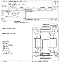 Hino DUTRO лот № 1461 оценка 3  с аукциона в Японии 10
