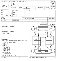 Hino DUTRO лот № 1472 оценка RA  с аукциона в Японии 10