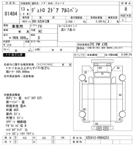 Hino DUTRO лот № 1484 оценка R  с аукциона в Японии 10