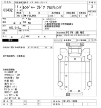 Hino RANGER лот № 3432 оценка 3  с аукциона в Японии 9