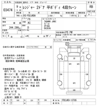 Hino RANGER лот № 3474 оценка RB  с аукциона в Японии 9