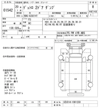 Hino DUTRO лот № 1542 оценка R  с аукциона в Японии 10