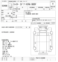 Mitsubishi FUSO FIGHTER лот № 3498 оценка R  с аукциона в Японии 9