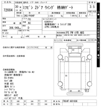 Mitsubishi FUSO TRUCK лот № 72004 оценка 3.5  с аукциона в Японии 9
