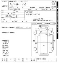 Mitsubishi FUSO FIGHTER лот № 72013 оценка 3.5  с аукциона в Японии 10