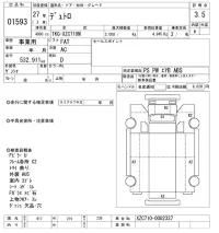 Hino DUTRO лот № 1593 оценка 3.5  с аукциона в Японии 6