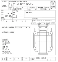 Hino DUTRO лот № 1597 оценка 3.5  с аукциона в Японии 9