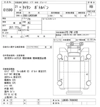 Mazda TITAN лот № 1599 оценка RB  с аукциона в Японии 9