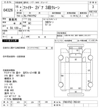 Mitsubishi FUSO FIGHTER лот № 4326 оценка 3  с аукциона в Японии 8