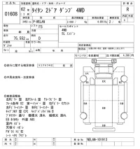 Mazda TITAN лот № 1608 оценка R  с аукциона в Японии 10