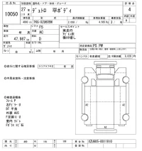 Hino DUTRO лот № 10050 оценка 4  с аукциона в Японии 6