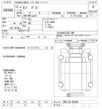 Hino BUS лот № 4349 оценка 4  с аукциона в Японии 8