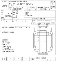 Hino DUTRO лот № 1649 оценка 3  с аукциона в Японии 10