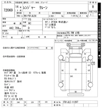 Hino RANGER лот № 72069 оценка R  с аукциона в Японии 10