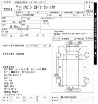 Mitsubishi FUSO TRUCK лот № 72091 оценка 3  с аукциона в Японии 9