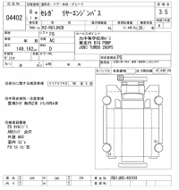 Hino SEREGA лот № 4402 оценка 3.5  с аукциона в Японии 9