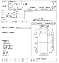 Mazda TITAN лот № 1721 оценка 3  с аукциона в Японии 9