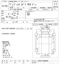 Hino DUTRO лот № 1732 оценка 3.5  с аукциона в Японии 10