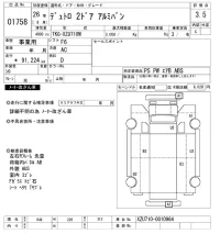 Hino DUTRO лот № 1758 оценка 3.5  с аукциона в Японии 10