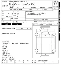 Hino DUTRO лот № 51012 оценка 3.5  с аукциона в Японии 9