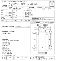 Hino RANGER лот № 4468 оценка R  с аукциона в Японии 9