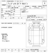 Hino DUTRO лот № 15027 оценка R  с аукциона в Японии 10