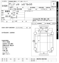 Hino DUTRO лот № 51024 оценка R  с аукциона в Японии 11