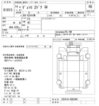 Hino DUTRO лот № 1815 оценка RB  с аукциона в Японии 10