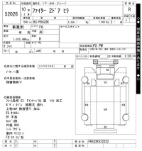 Mitsubishi FUSO FIGHTER лот № 52026 оценка R  с аукциона в Японии 10