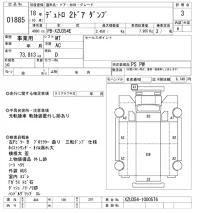 Hino DUTRO лот № 1885 оценка 3  с аукциона в Японии 10