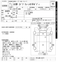 Hino RANGER лот № 53006 оценка RB  с аукциона в Японии 10