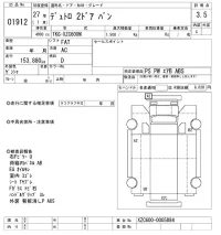 Hino DUTRO лот № 1912 оценка 3.5  с аукциона в Японии 5