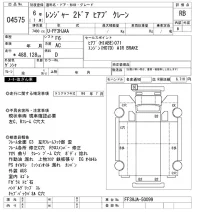 Hino RANGER лот № 4575 оценка RB  с аукциона в Японии 7