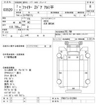 Mitsubishi FUSO FIGHTER лот № 3520 оценка R  с аукциона в Японии 9