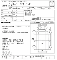 Mitsubishi FUSO FIGHTER лот № 3545 оценка 3  с аукциона в Японии 10