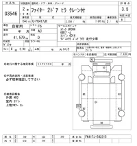 Mitsubishi FUSO FIGHTER лот № 3546 оценка 3.5  с аукциона в Японии 10
