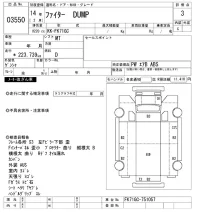 Mitsubishi FUSO FIGHTER лот № 3550 оценка 3  с аукциона в Японии 9