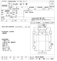 Mitsubishi FUSO FIGHTER лот № 3556 оценка 3.5  с аукциона в Японии 10