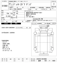 Hino DUTRO лот № 1980 оценка 3  с аукциона в Японии 10